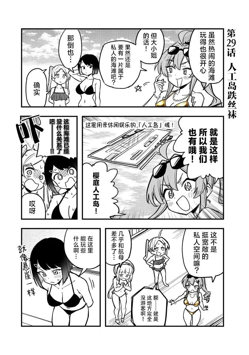 第29话