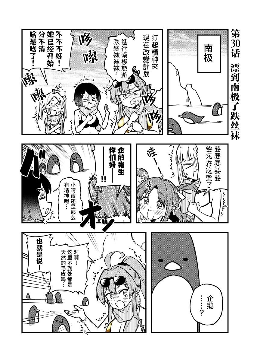 第30话