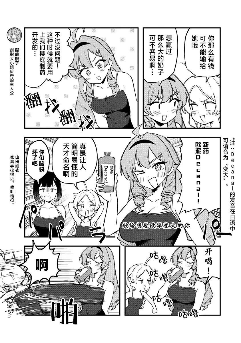 第31话