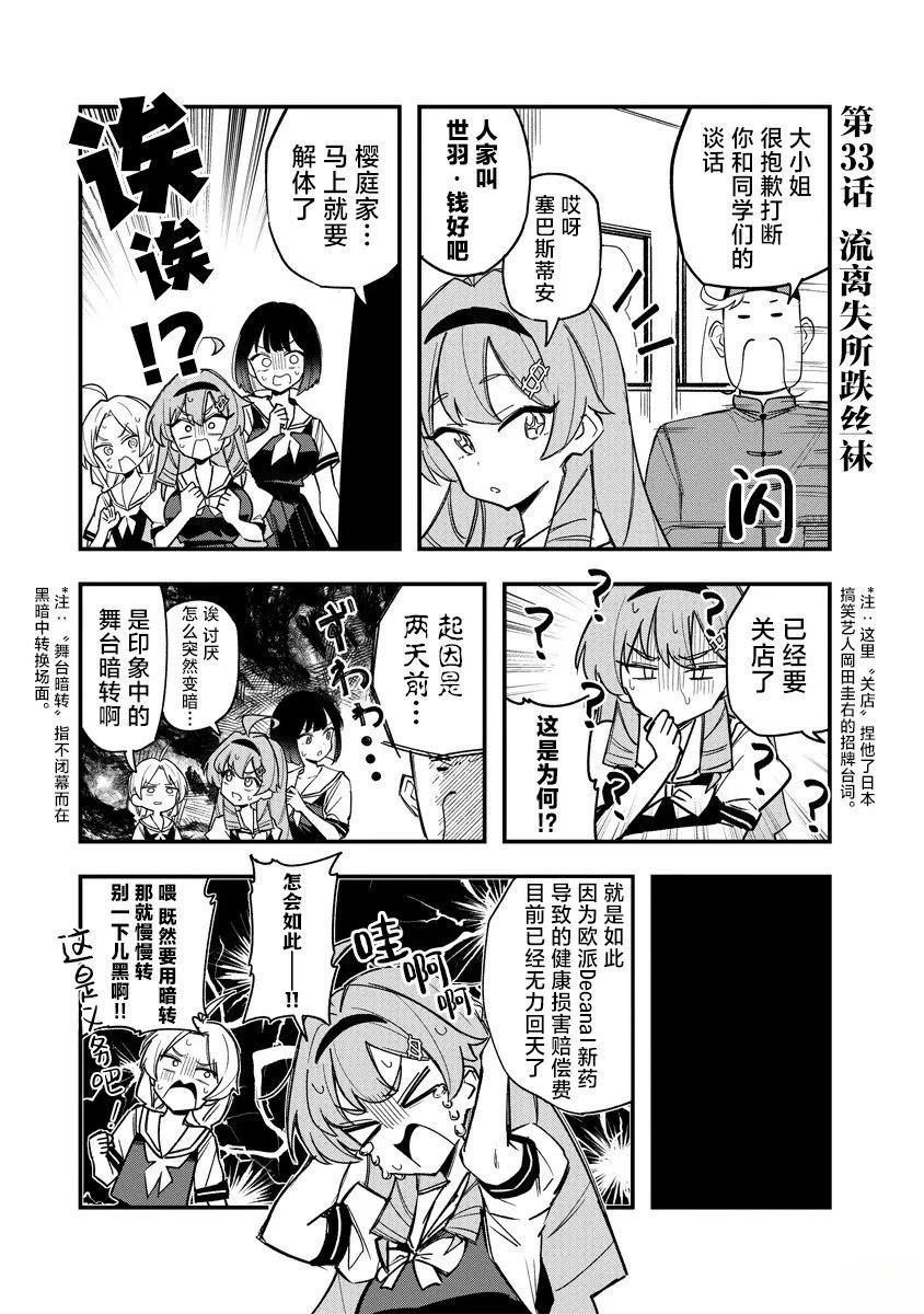 第33话