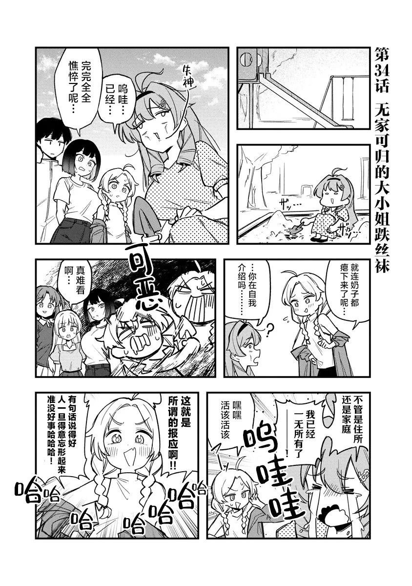 第34话