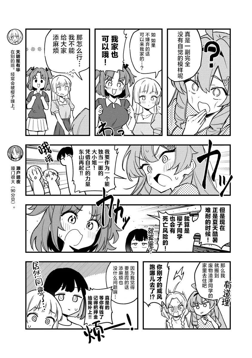 第34话