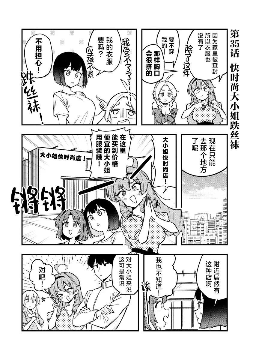 第35话