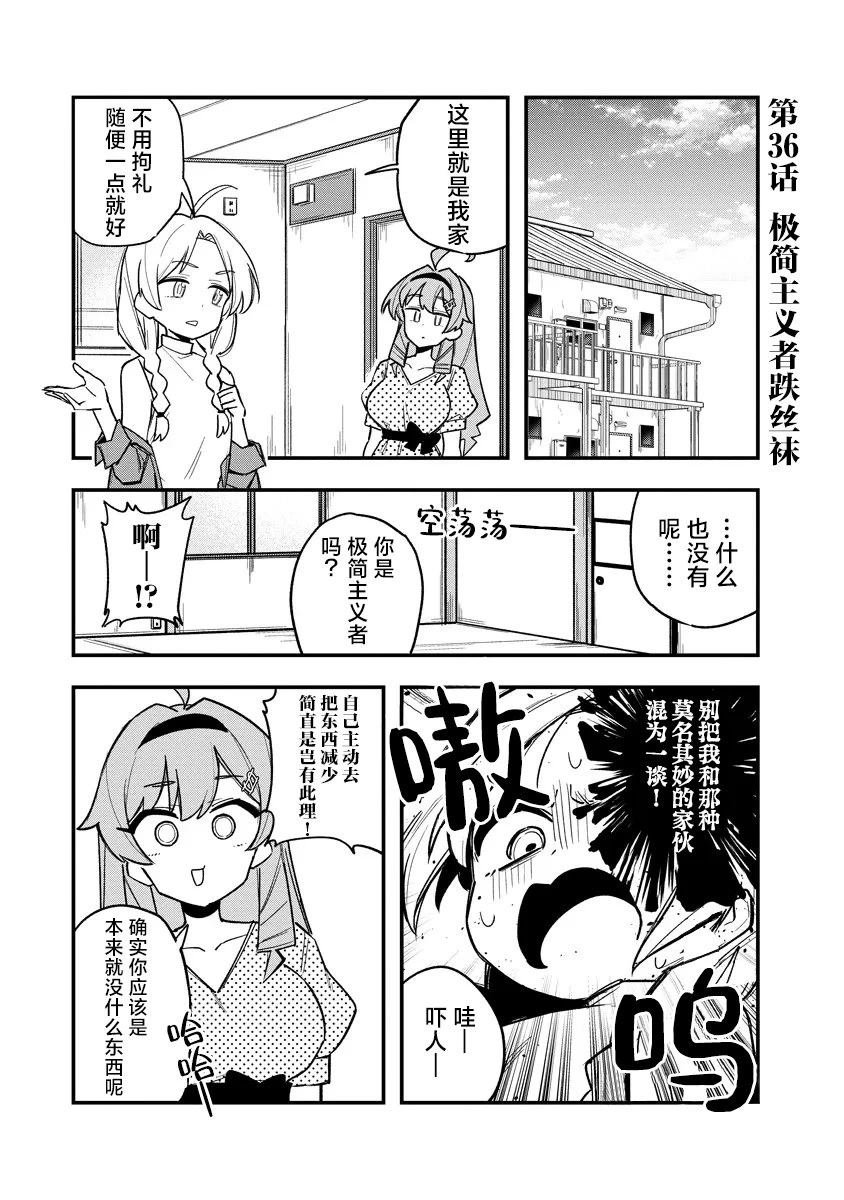 第36话
