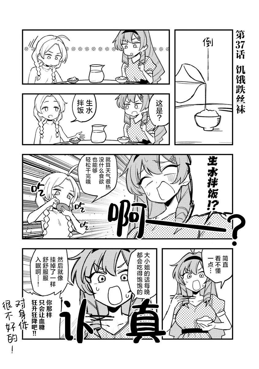 第37话