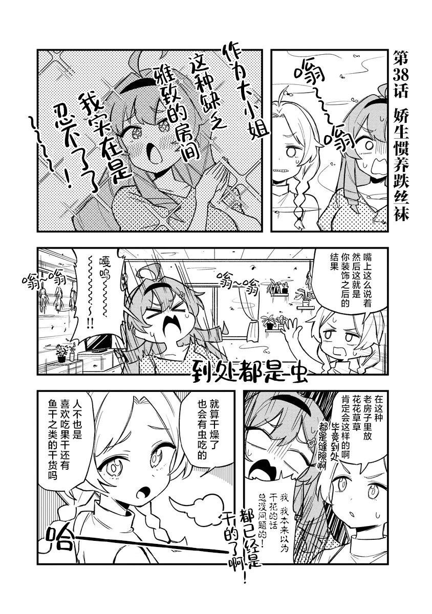 第38话