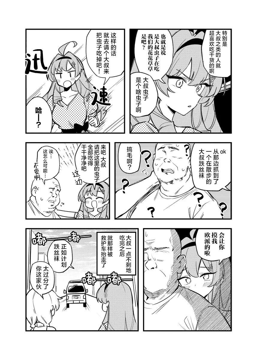 第38话