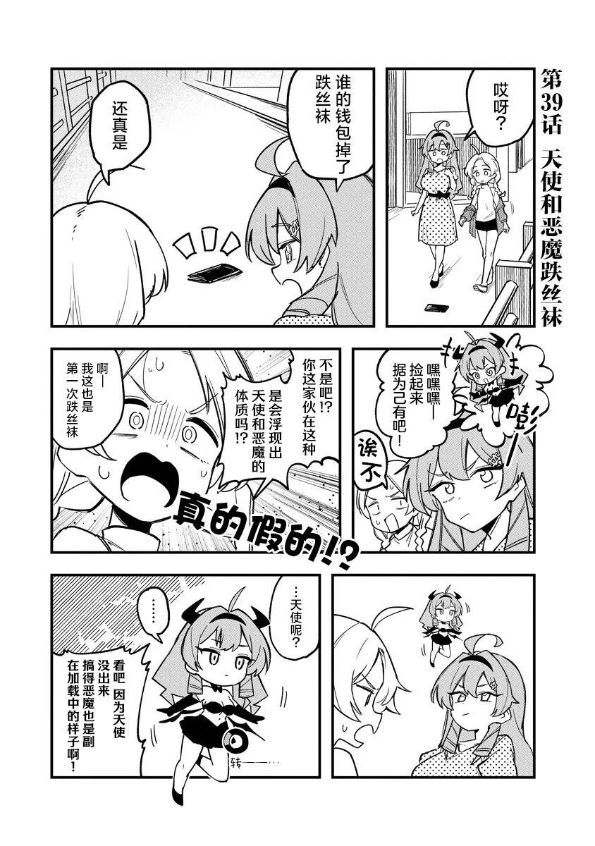 第39话