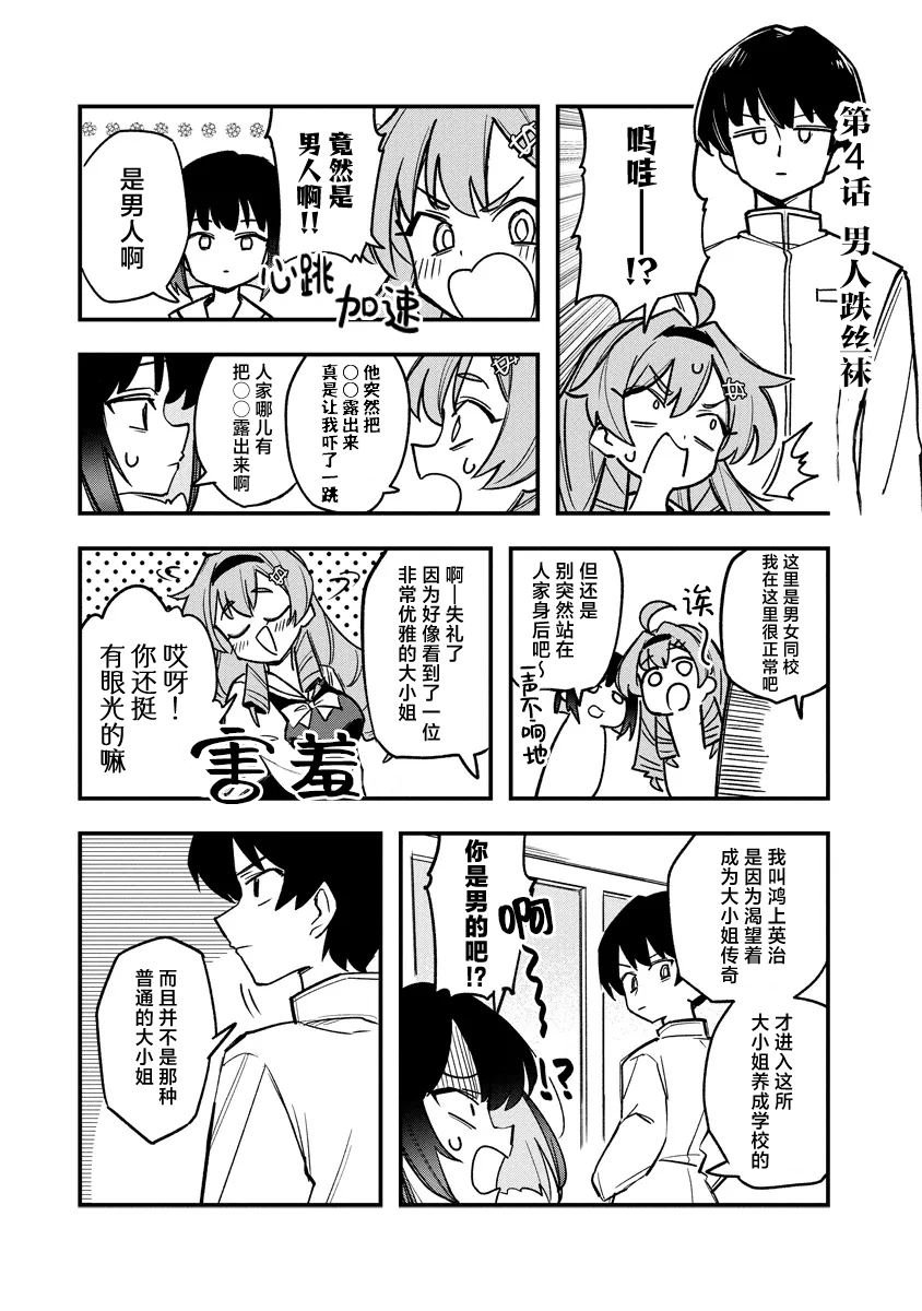 第4话