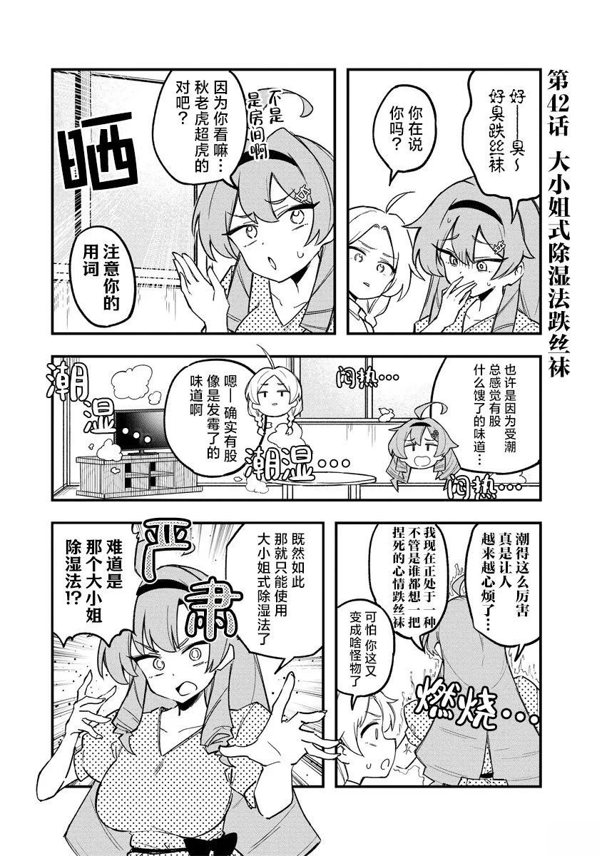 第42话