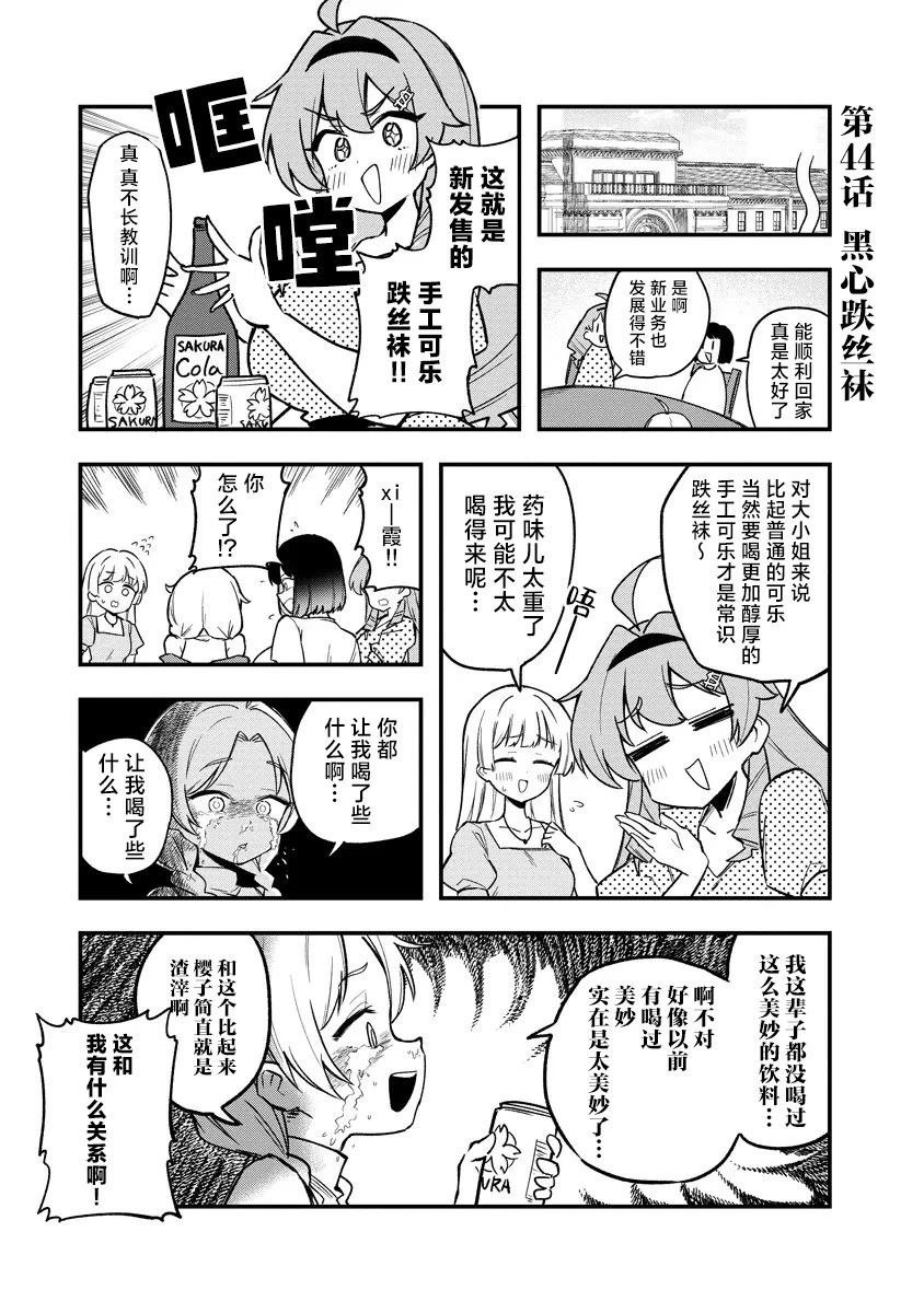 第44话