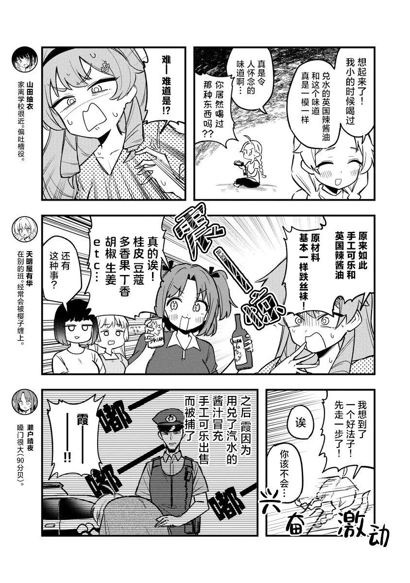 第44话