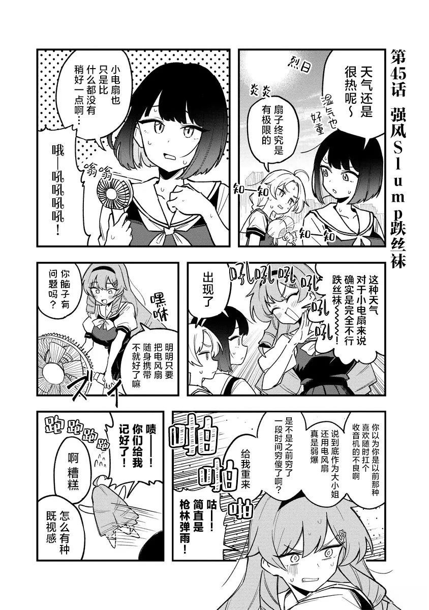 第45话