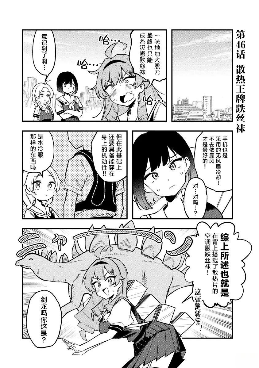第46话