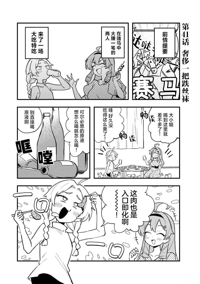 第41话
