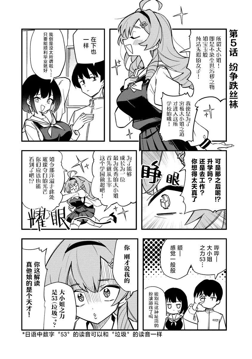 第5话