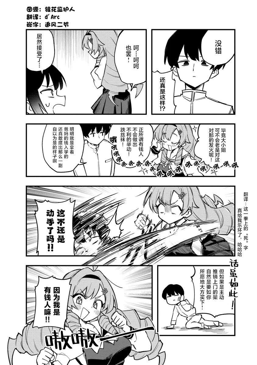第5话