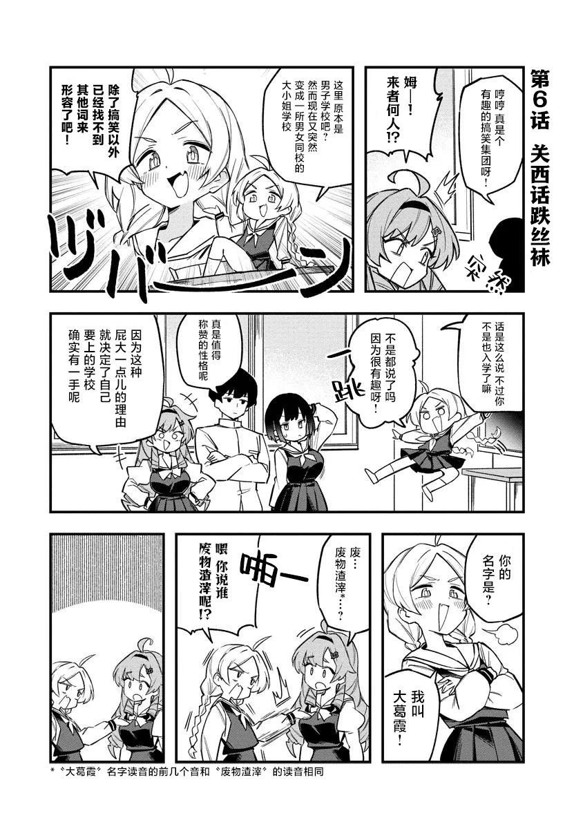 第6话