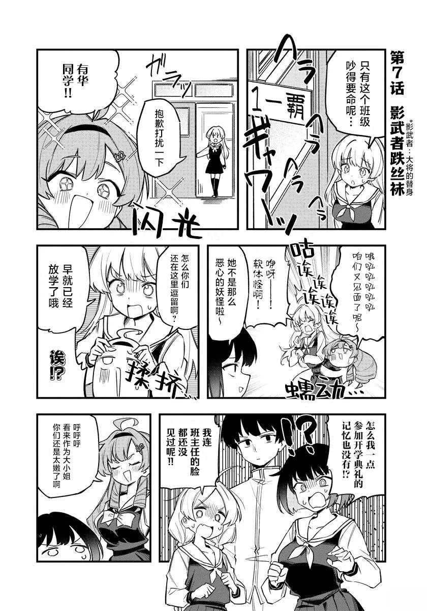 第7话