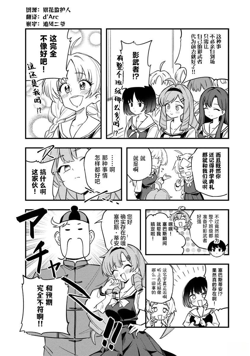 第7话