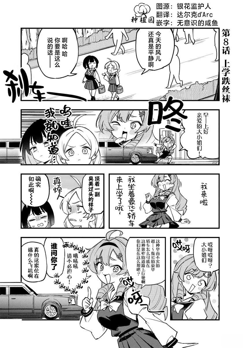 第8话