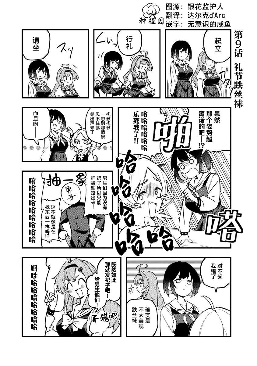 第9话