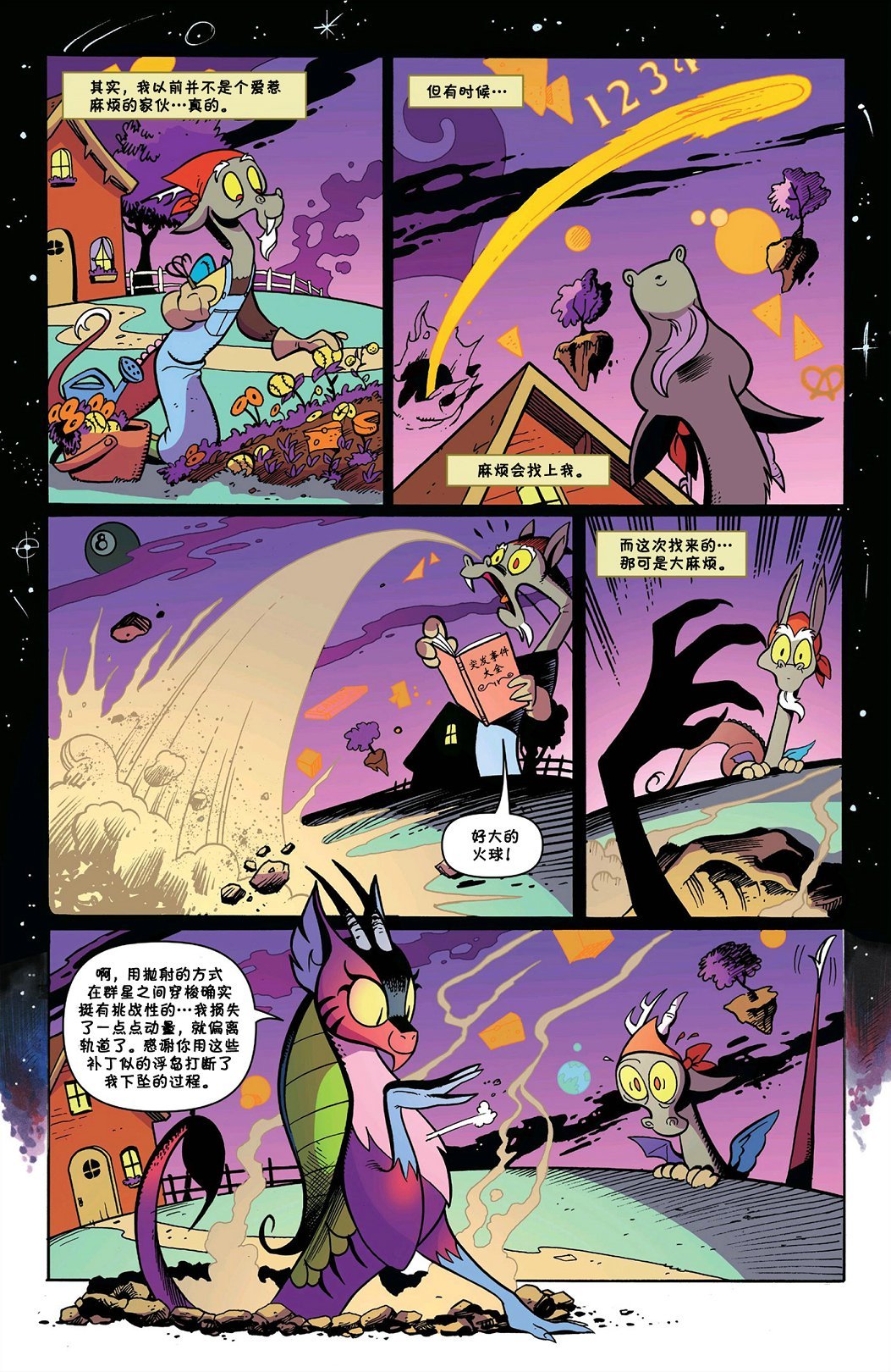 第77卷