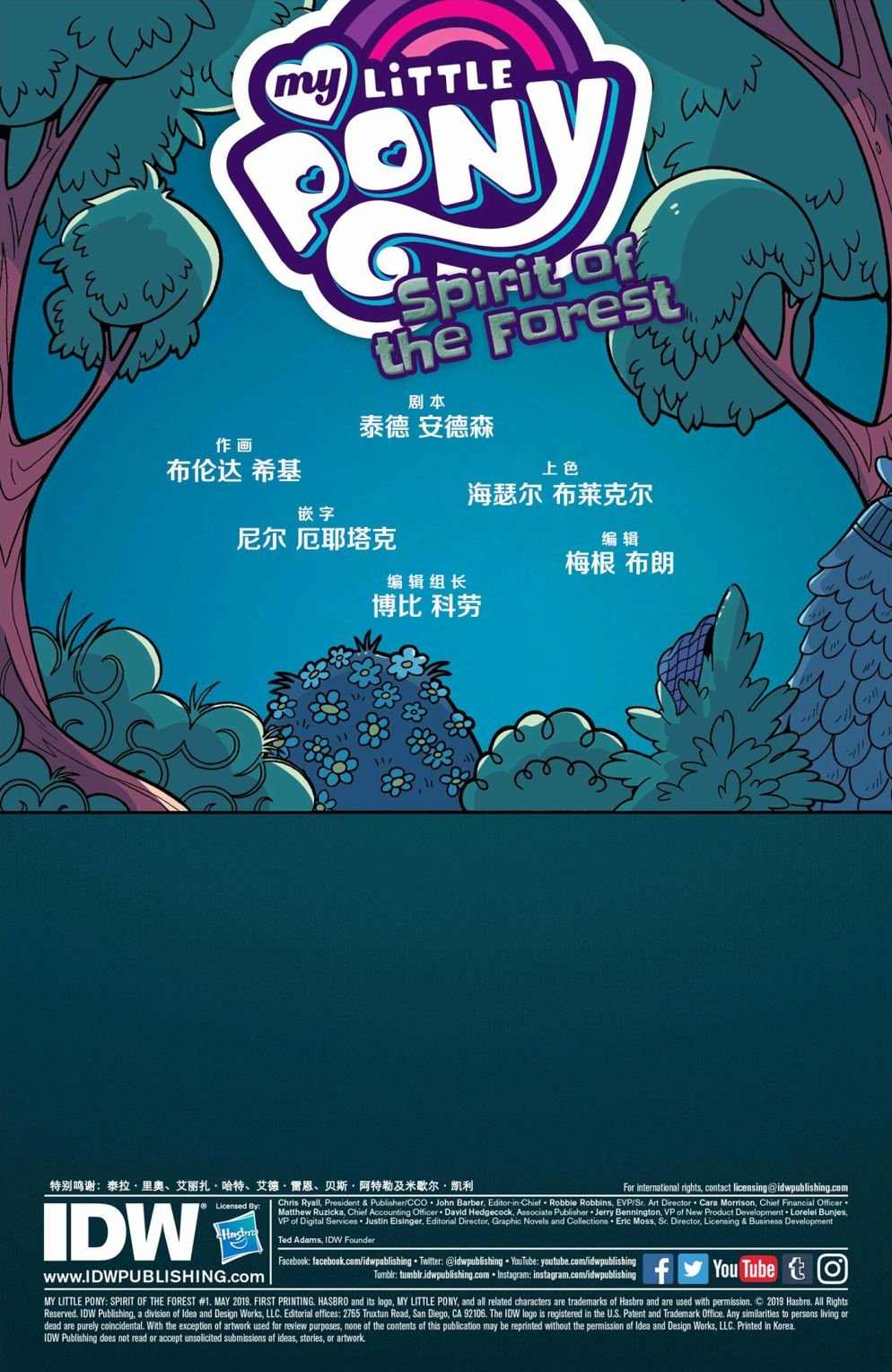 森林之魂01