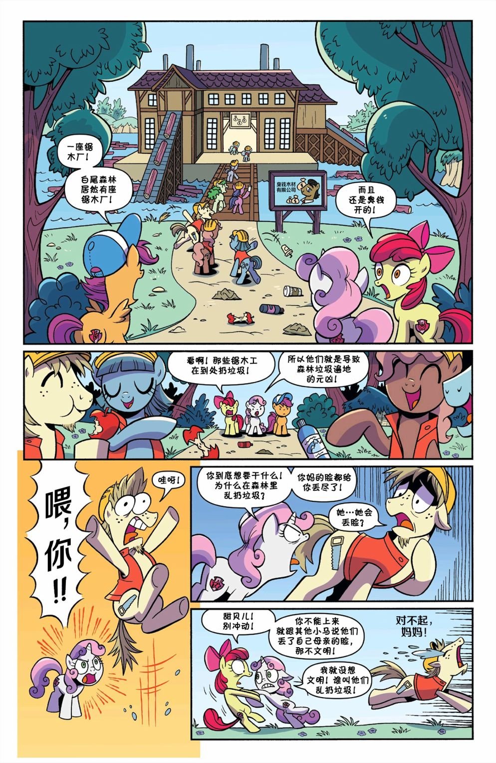 森林之魂01