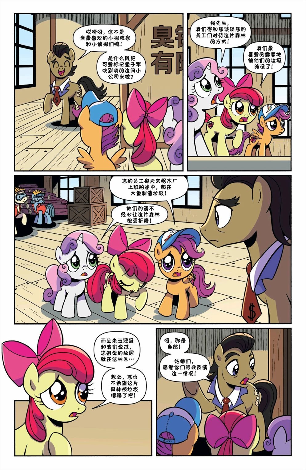 森林之魂01