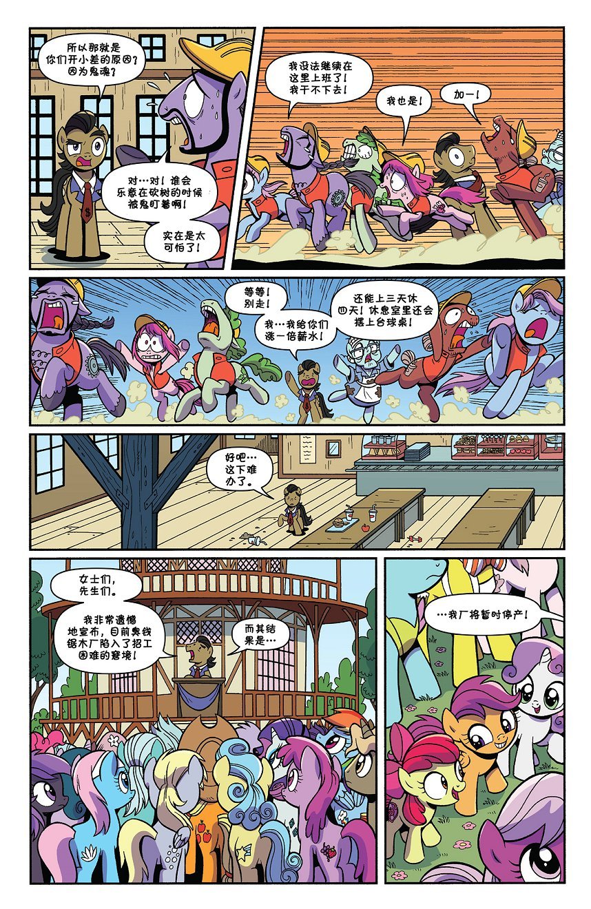 森林之魂02
