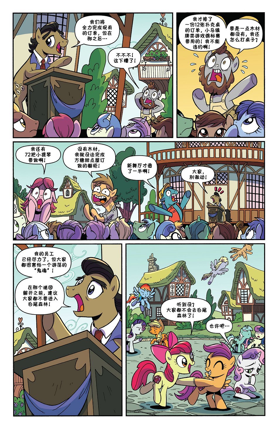 森林之魂02