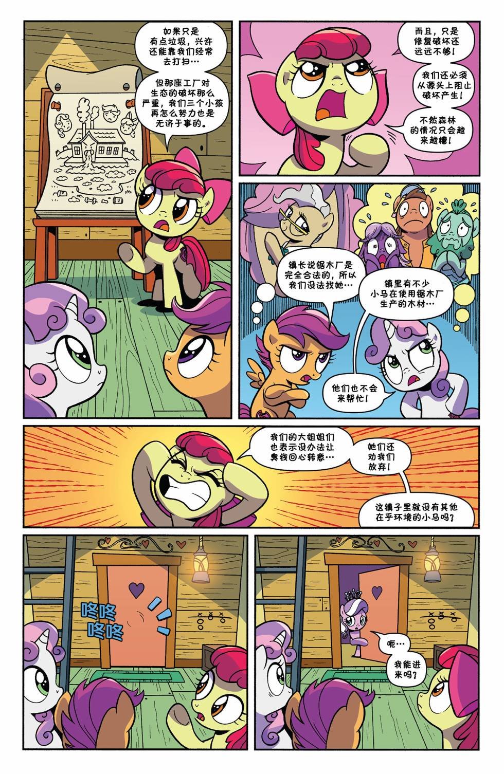 森林之魂03