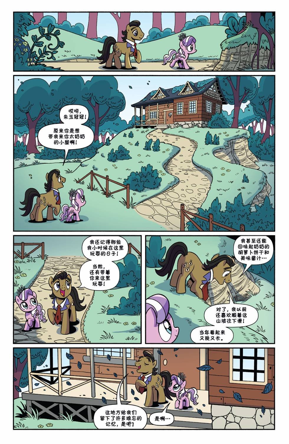 森林之魂03