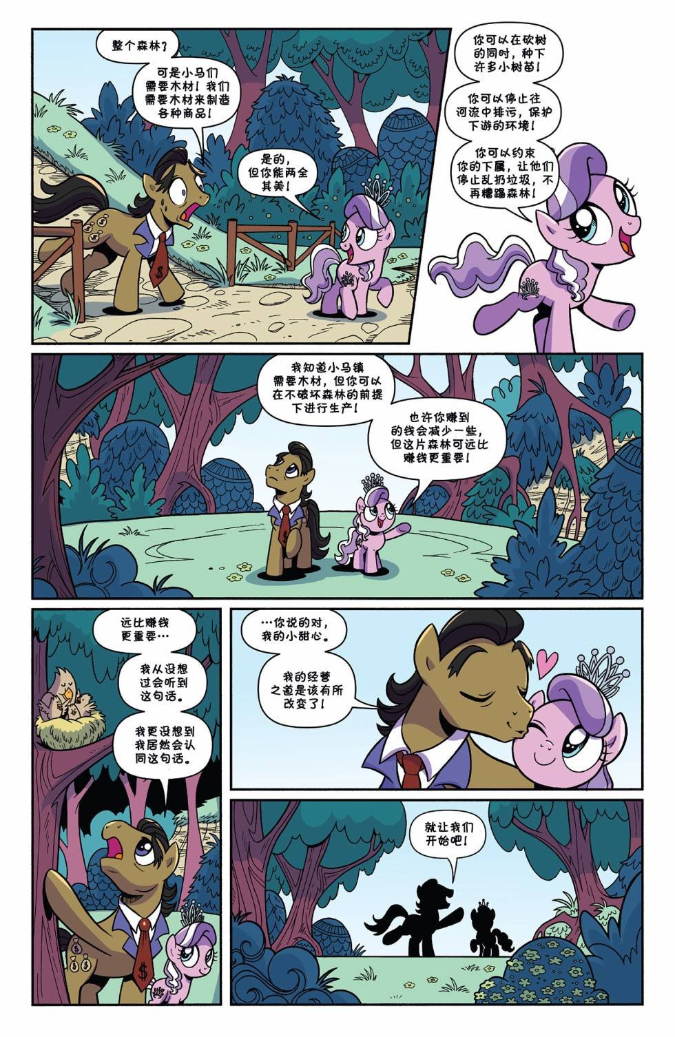 森林之魂03