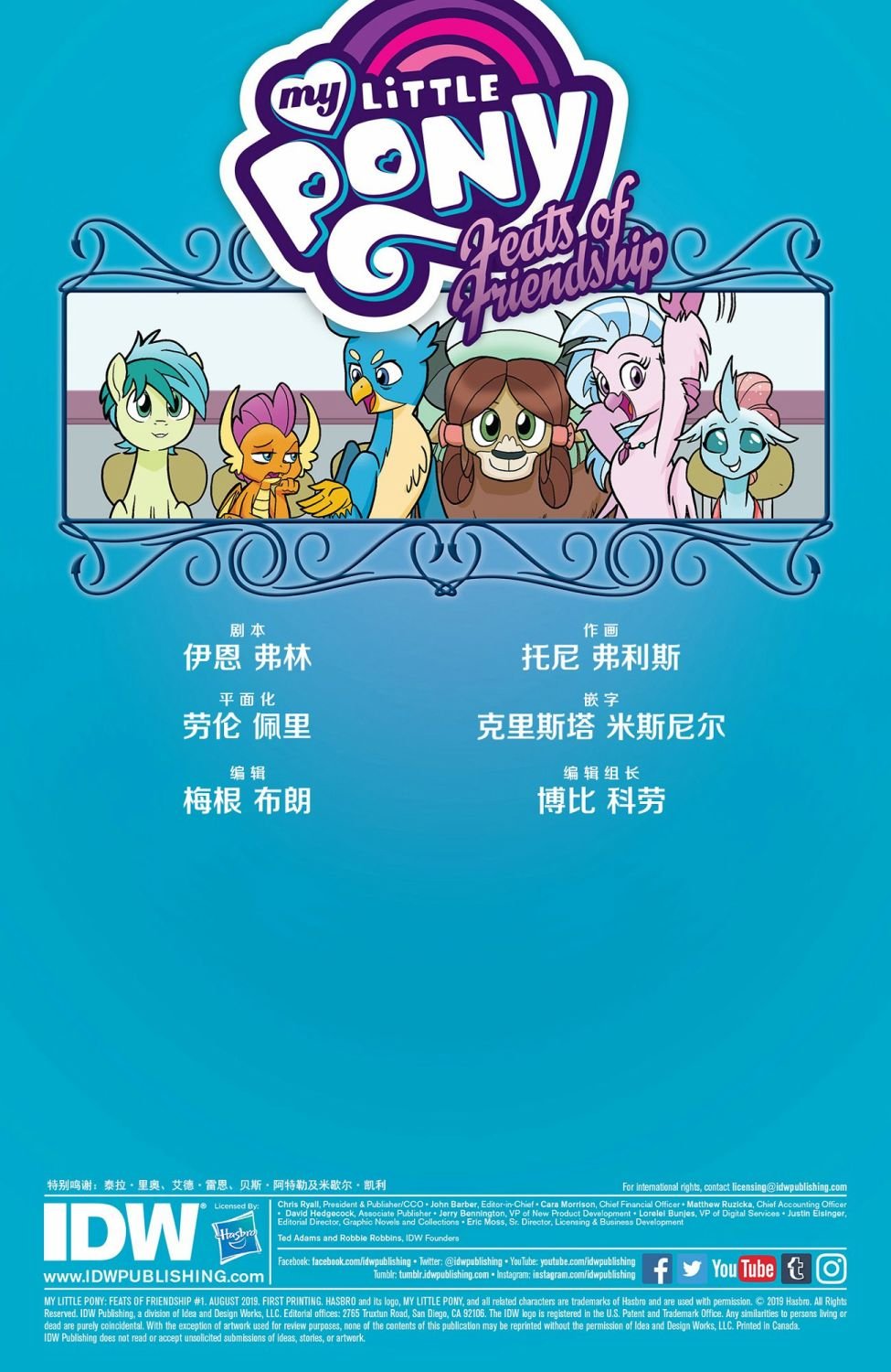 友谊盛会01