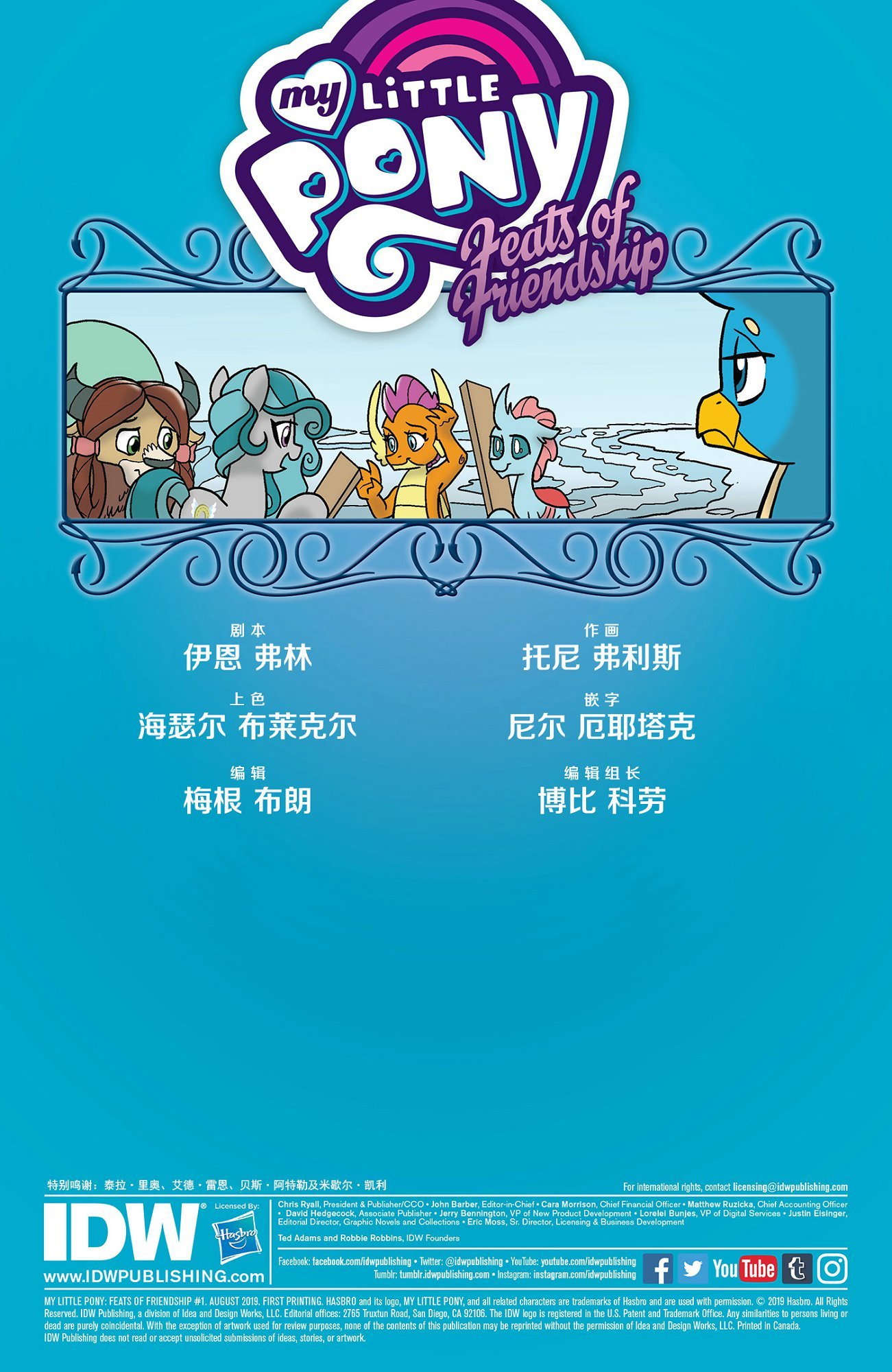 友谊盛会02