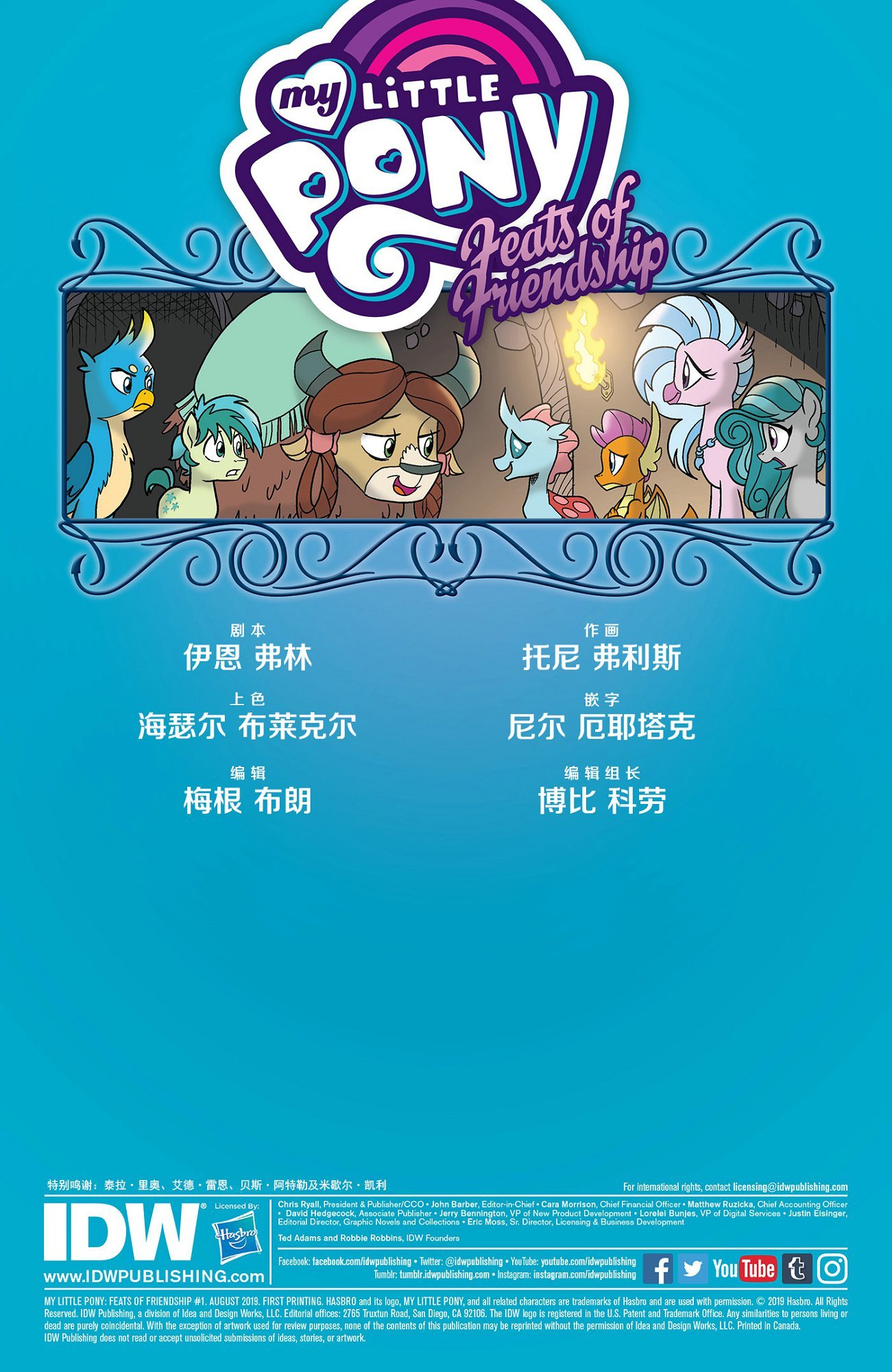 友谊盛会03