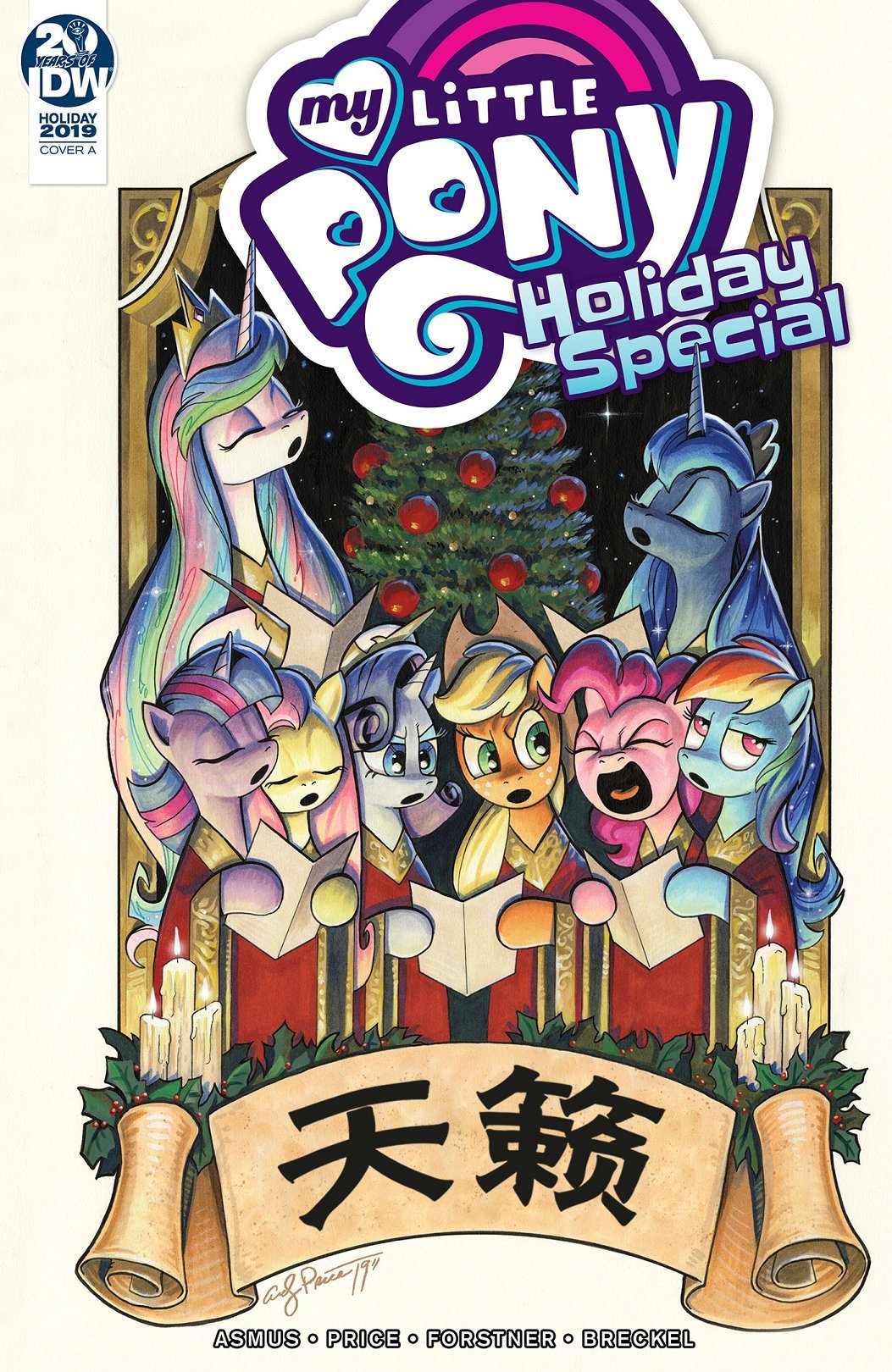 2019节日特刊