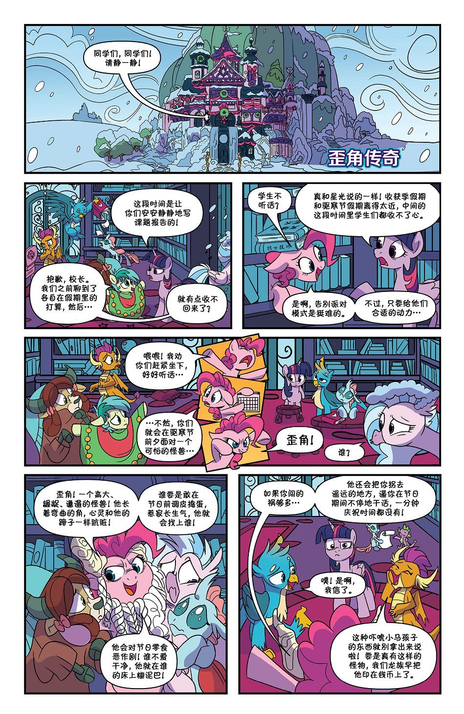 2019节日特刊