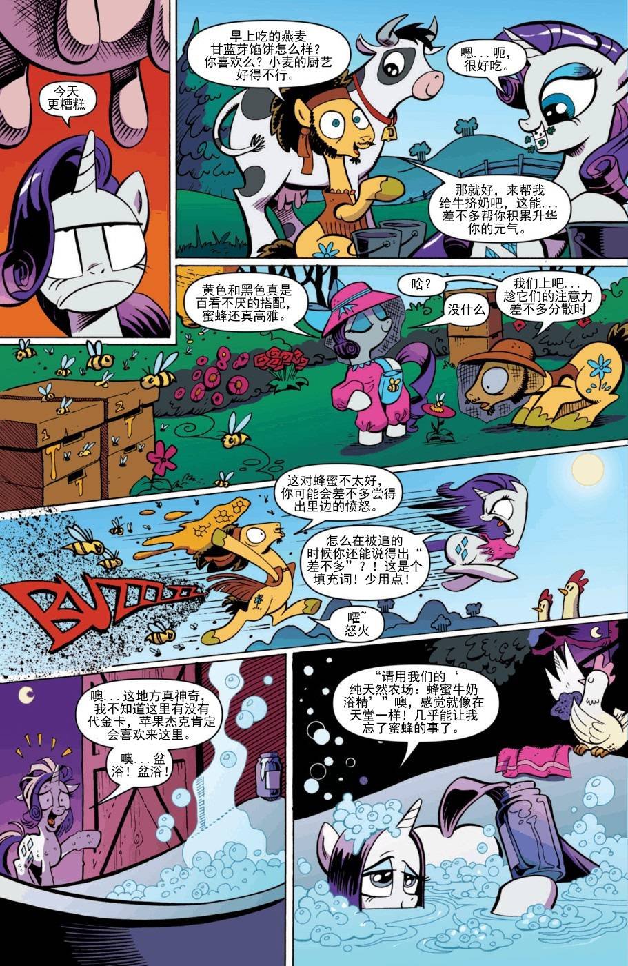 第29话