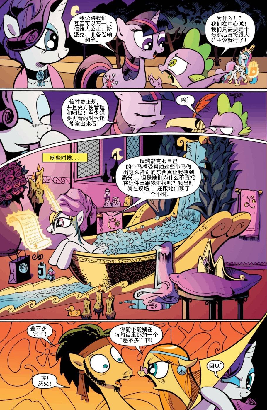 第29话