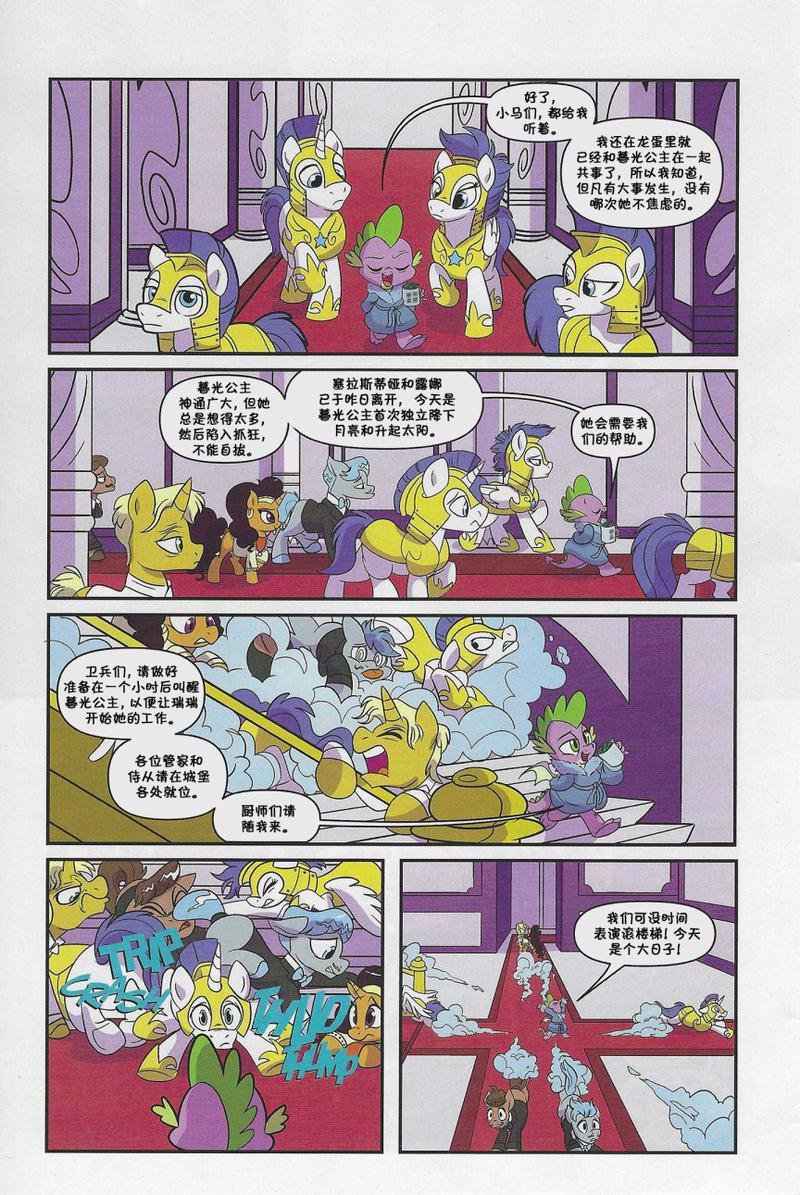 第十季 01