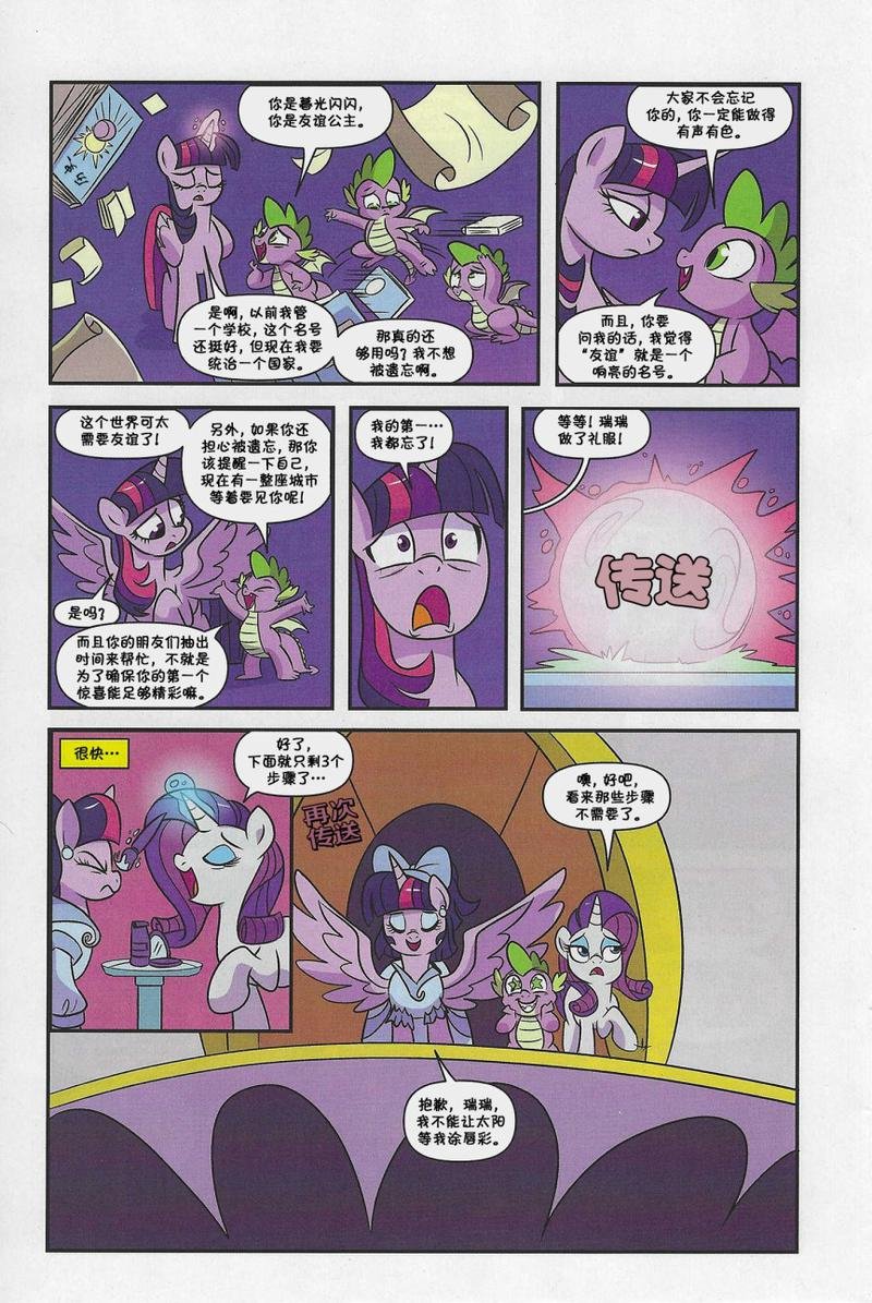 第十季 01