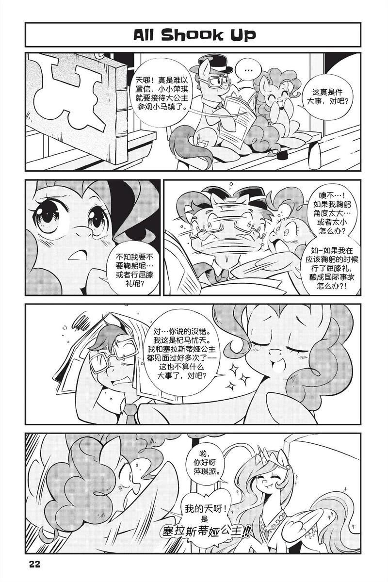 新日版漫画第01部第02话