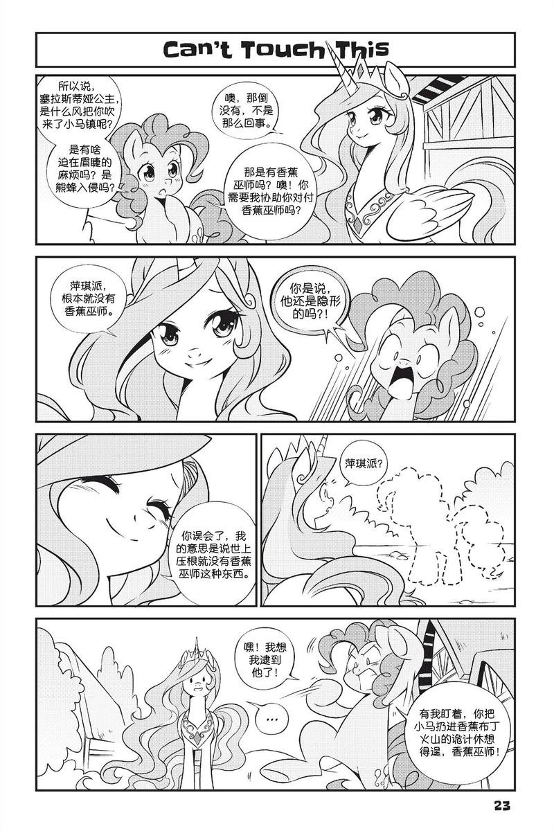 新日版漫画第01部第02话