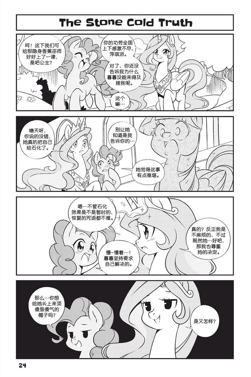 新日版漫画第01部第02话
