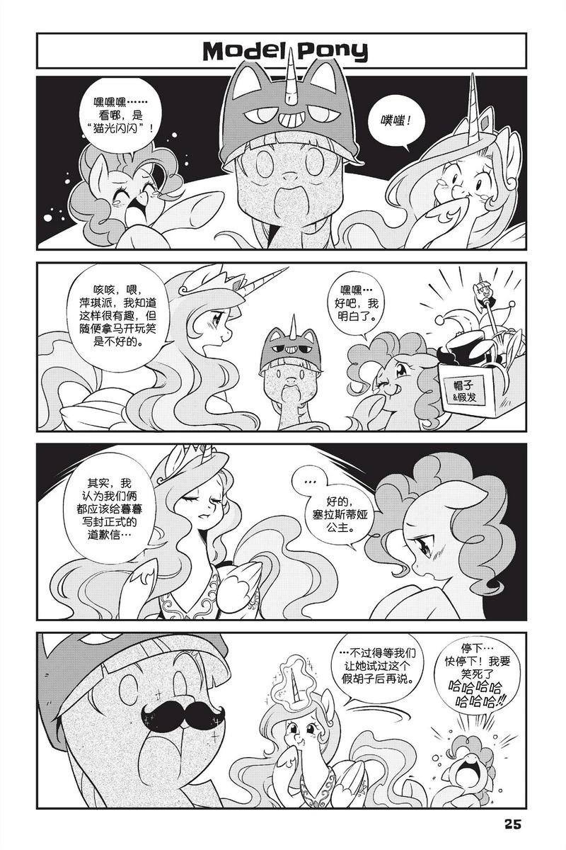 新日版漫画第01部第02话