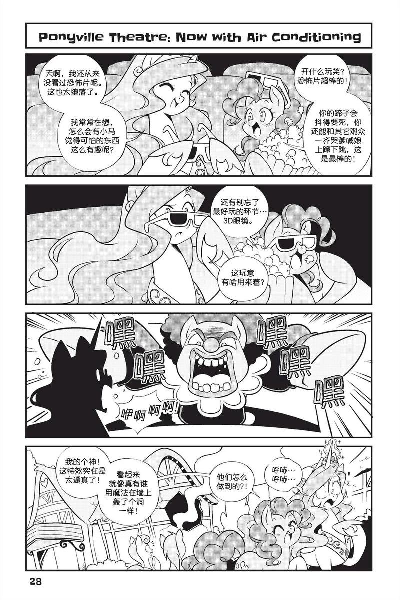新日版漫画第01部第02话