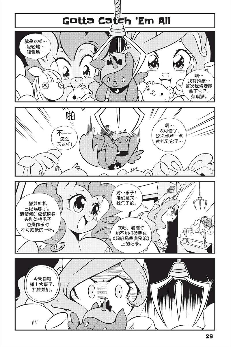 新日版漫画第01部第02话